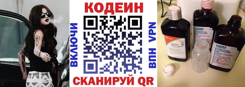 Codein напиток Lean (лин) хочу наркоту Луга
