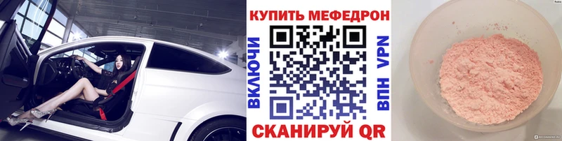 МЕФ VHQ  Луга 